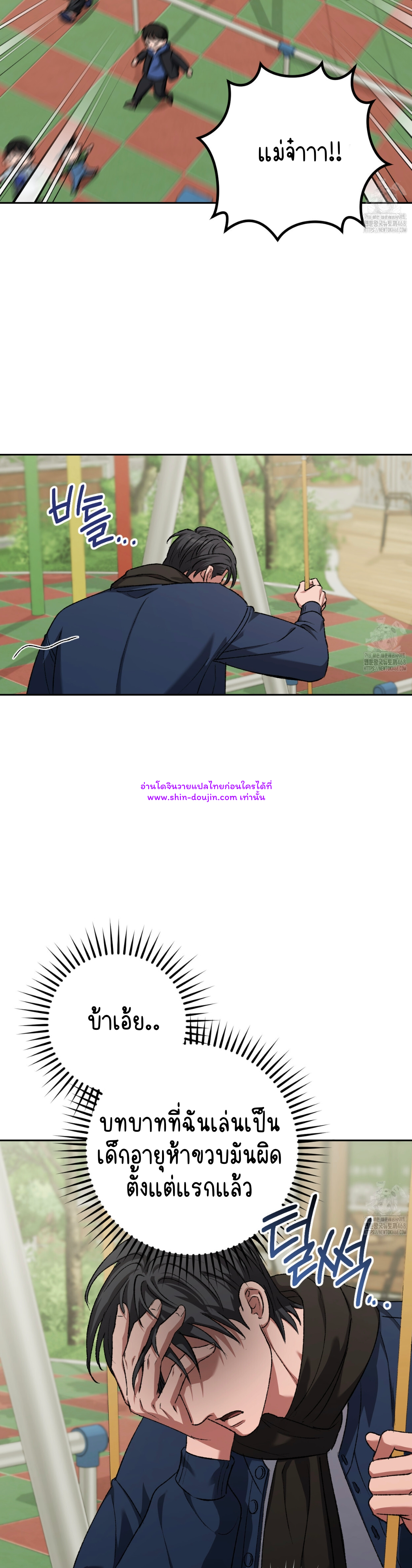 Creepy Baby EP 17